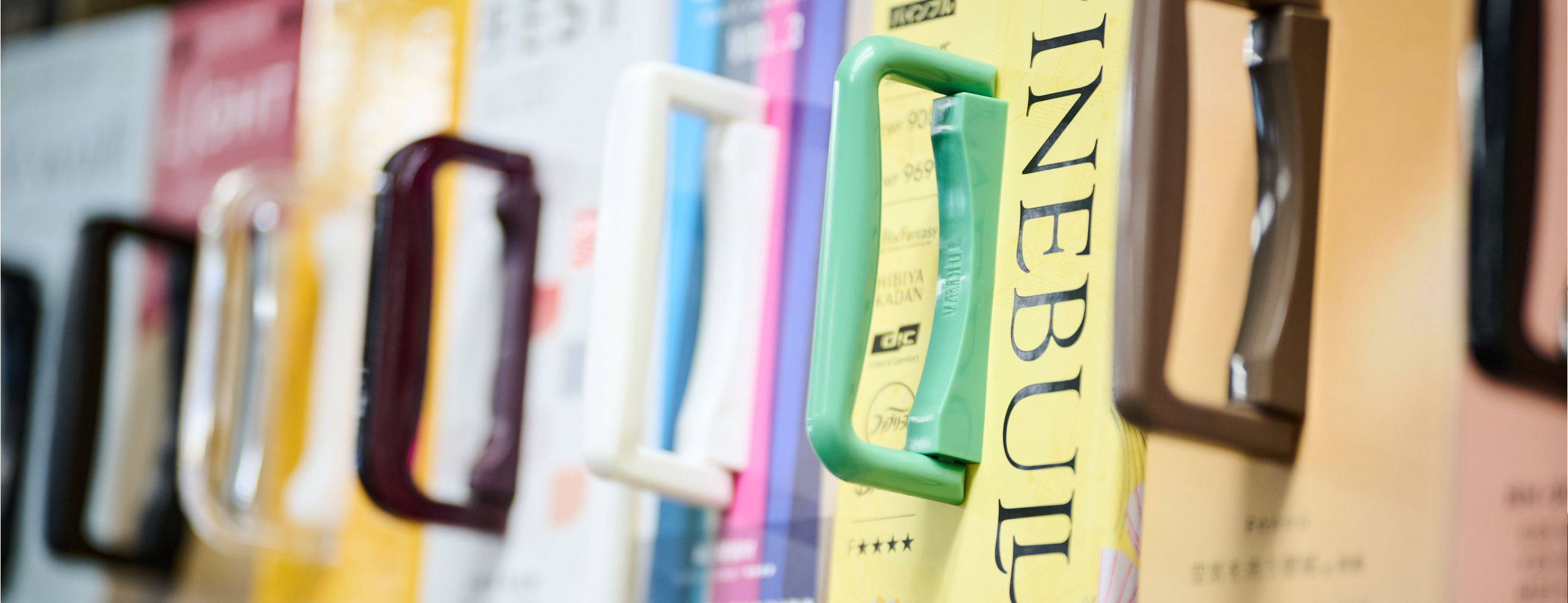 私たちについて