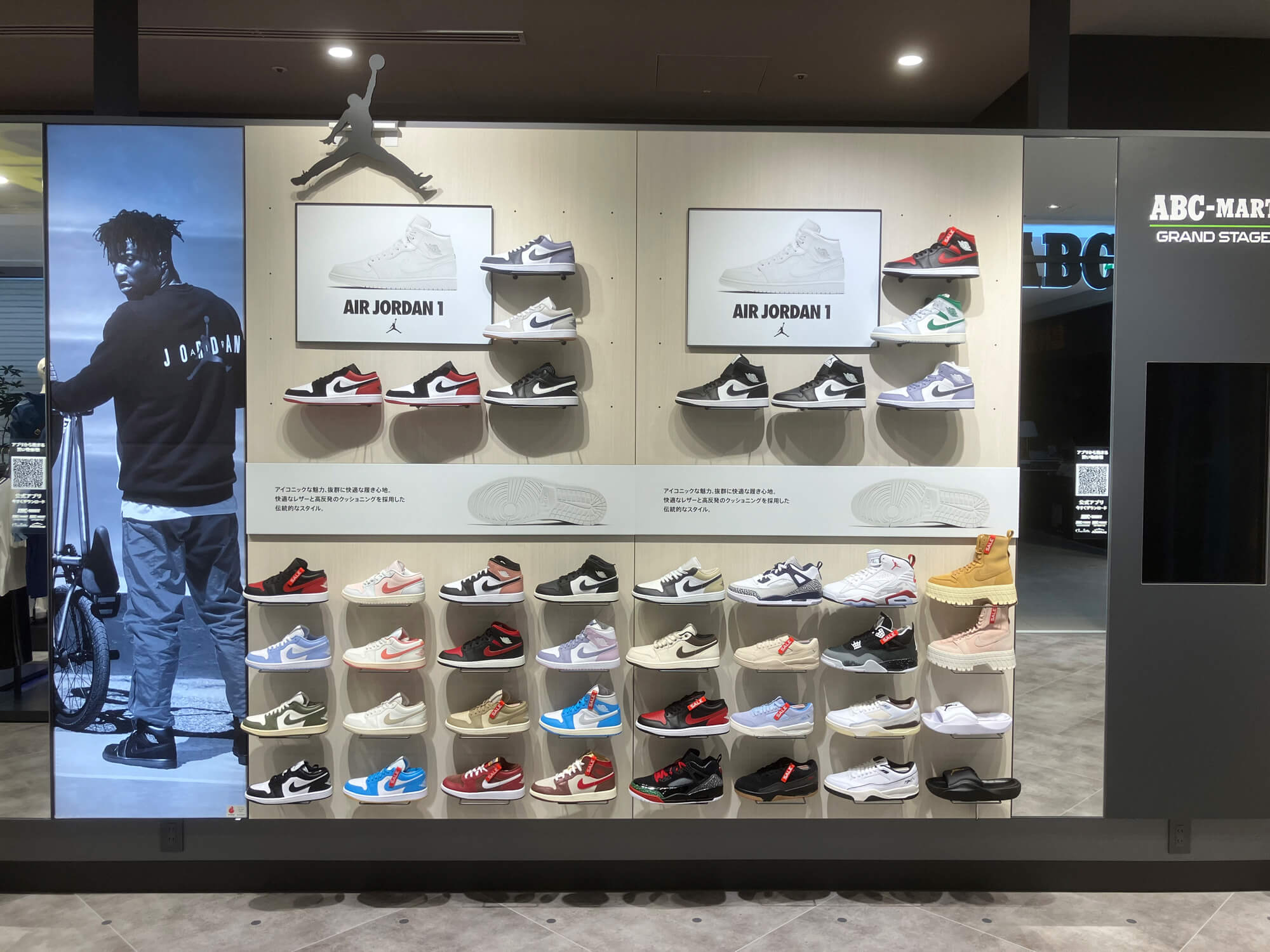 ABC-MART GRANDSTAGE